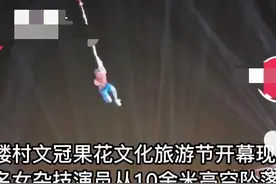 突发！安徽女杂技演员高空坠亡，两人是夫妻团，他们有三个孩子图片