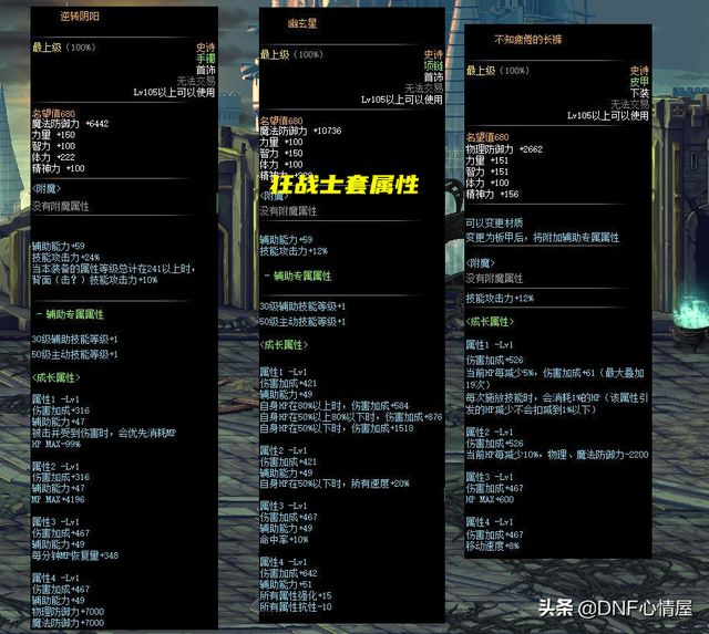 DNF：第二弹105级特化技能武器！21大职业一览，狂战士套来了
