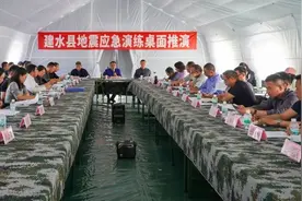 建水县开展地震应急演练桌面推演图片