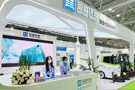 盈峰环境“零碳”家族亮相中国环博会图片