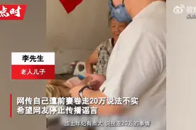 青岛拾荒奶奶儿子发声：前妻卷款出走信息不实，社区给予很多帮助图片