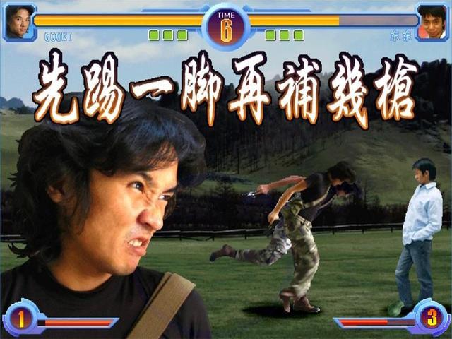 土味十足的格斗游戏《东东不死传说》，却得到国际游戏组织的认可