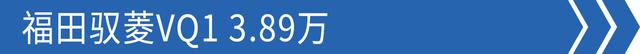 4万块钱预算想买货车？试试这四款车，实惠到爆
