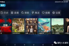 一款观景神器，TVBOX图片