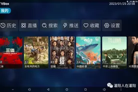 一款观景神器，TVBOX图片