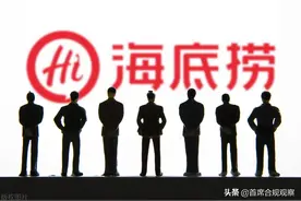 海底捞为什么不“香”了？图片
