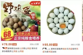 什么样的鸡蛋最好别买？我逛了20家店发现：这4个套路最常见图片