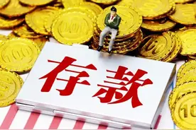 给大家忠告：一张定期存单，存多少钱合适？存钱的坑你知道几个？图片