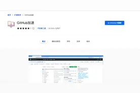 GitHub 加速神器：下载速度可达 3 MB/s（亲测）图片