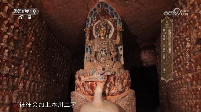 探秘《巴蜀石窟》聆听凿刻之声里的文明对话