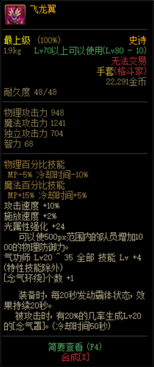DNF：老异界装备流派回顾，哪一套是你记忆中的经典？
