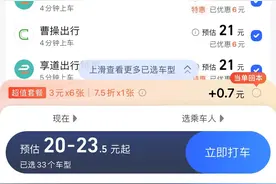 高峰期打车难？如何破题？他们在行动！图片