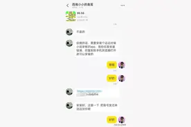 北京一985高校在读女博士兼职“网文校对”，陷入“刷单”陷阱，被诈骗6万余元，渴望好心人帮她渡过难关图片