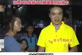 丈夫提议假离婚缓解夫妻感情没想到另找新欢还刷爆她的信用卡图片