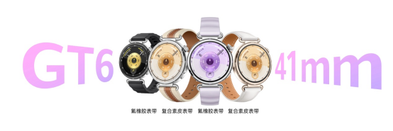 华为WATCH GT 6系列正式发布：进阶骑行，一表搞定