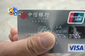 卡里有“美元”，也很“头疼”图片