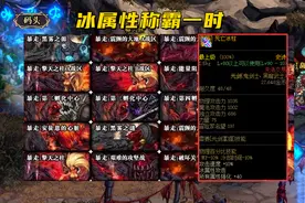DNF：地下城4大属性，为何火属性最便宜？这得怪当年那只树精图片