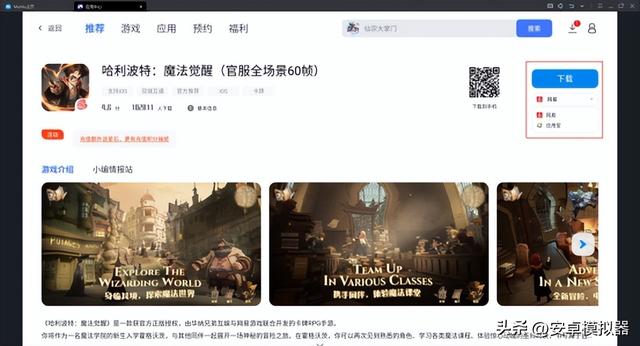 造梦西游OL有电脑版吗？造梦西游OL电脑版安装攻略带你轻松上手！