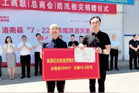 他为慈善捐赠数千万元——记亿杰控股集团董事长陈高志图片
