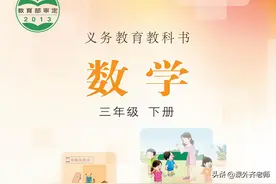小学数学（冀教版）三年级下册 2025春版 电子课本 收藏随时看图片
