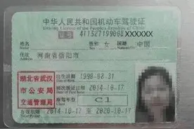 65岁换驾照规定图片