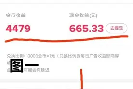 抖音极速版赚钱方法图片