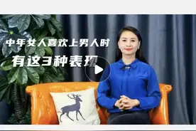 女人喜欢男人时，有这三种表现图片