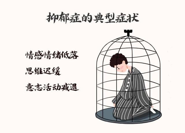 如何识别抑郁症?