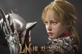 权利之望台服怎么下载  权利之望超详细的台服游戏下载教程图片