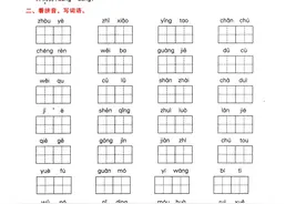 五年级下册语文期中归类整合复习卷，考查内容1-4单元图片