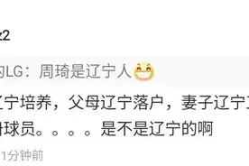 周琦，李原宇，范子铭，李京龙都是辽宁人？图片