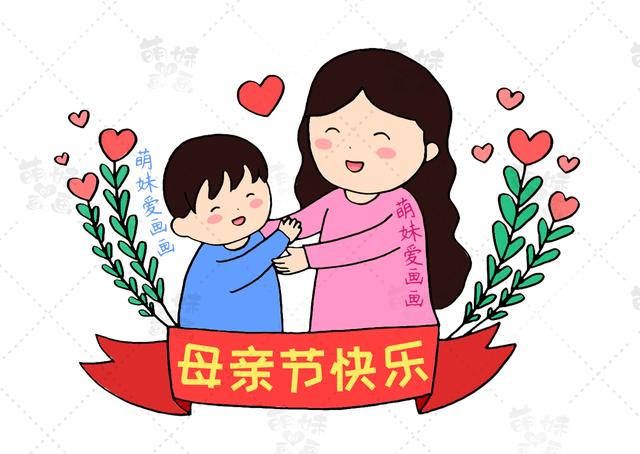 含文字内容的2023母亲节手抄报及主题画合集，简单又漂亮