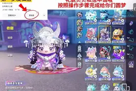 家长注意！ 多名孩子玩“蛋仔派对”游戏被骗，甚至有女童遭“隔空猥亵”图片