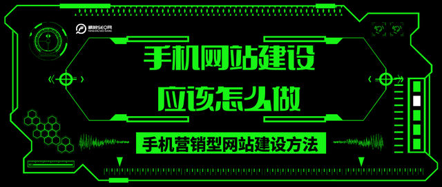 手机网站建设应该怎么做,手机营销型网站建设方法