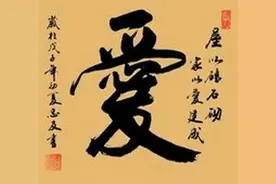 男生悟透“怂”和“宠”字，才算真正认识“爱”字，女生认同吗？图片