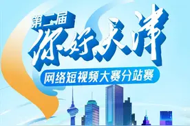 拍视频，拿奖金！“我和海河牛奶的故事”短视频征集活动火爆刷屏！图片
