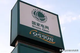 国家电网公司和南方电网公司是什么规格的企业？有什么区别？图片