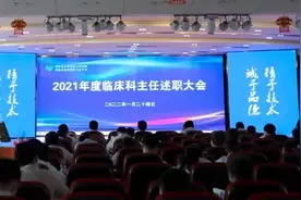 务实笃行 行稳致远——呼伦贝尔市第三人民医院召开2021年度临床科主任述职大会图片