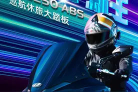 光阳发布2022款赛艇250，升级八透镜大灯、无钥匙启动，售价不变图片