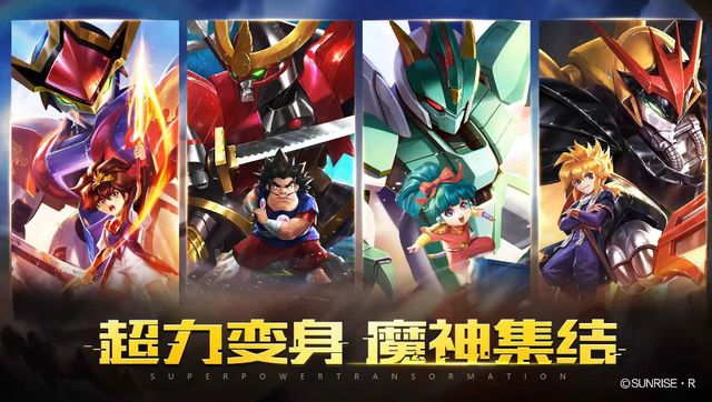 时隔30年翻红的首部勇者机甲动画，魔神英雄传4月剧场版上映