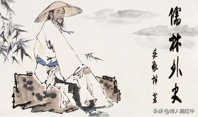 《儒林外史》每回概括（儒林外史每回概括）