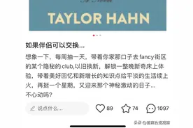 小红书上的“夫妻交友”活动竟然毫无底线图片