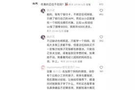 假装怀孕后又假装流产，00后靠它攒下一大笔钱图片