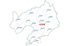 辽宁3款“窝囊”白酒，辉煌时期家喻户晓，如今你还识得几款？图片