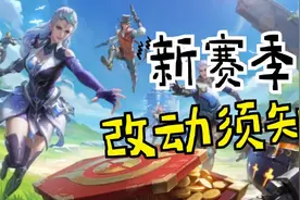 王者新赛季宣布延迟，人人都能领补偿，这些改动要清楚！图片