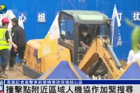 东航MU5735航班第二部黑匣子已找到图片