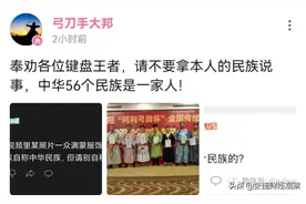 中华民族的射箭文明先进性别搞狭隘民族主义图片