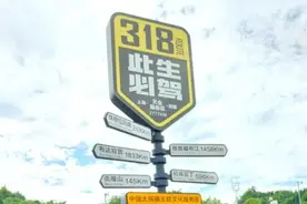 从成都出发前往新都桥，全程370公里图片
