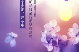 早安心语：轻轻松松过日子，平平淡淡过人生，天天快乐开心图片