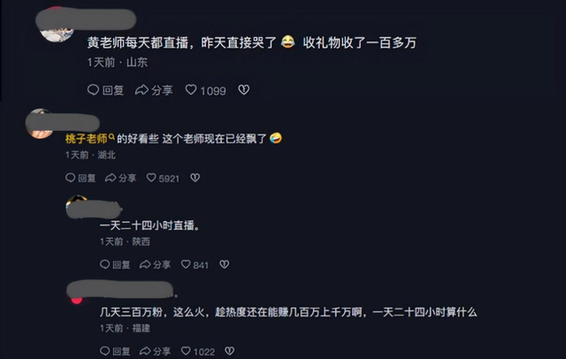 这一次，“挖呀挖”黄老师，“底裤”都被扒掉了